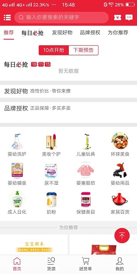 寶媽百寶箱app下載