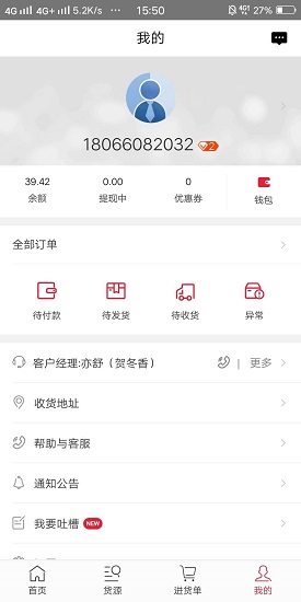 寶媽百寶箱 v2.10.57 安卓版 2