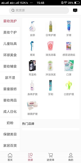 寶媽百寶箱 v2.10.57 安卓版 3