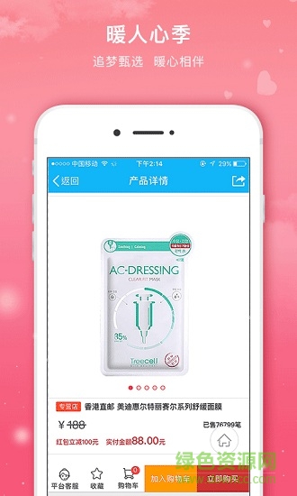 夢(mèng)之家商城app