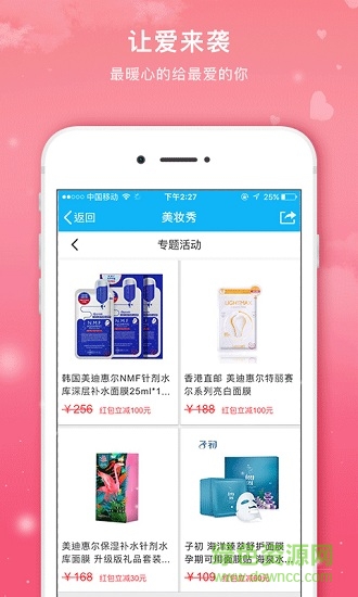 追夢(mèng)之家商城 v4.6.06.26 安卓版 2