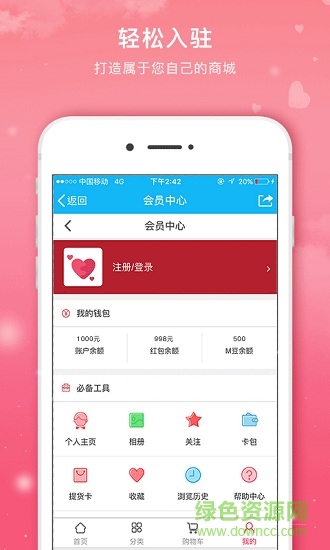 追夢(mèng)之家商城 v4.6.06.26 安卓版 3