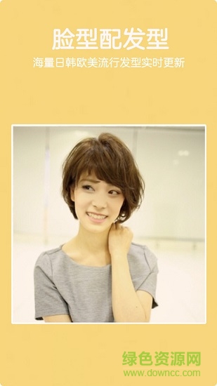 發(fā)型酷酷(hairstyle makeover)0