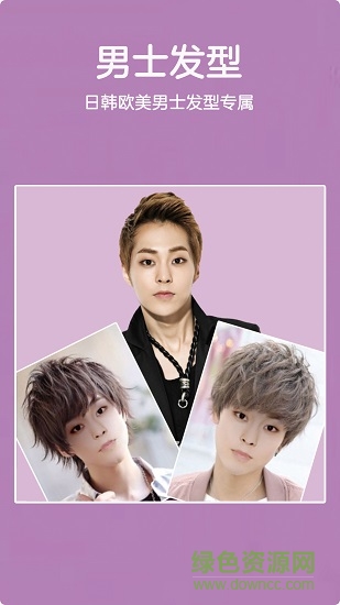 發(fā)型酷酷(hairstyle makeover)1
