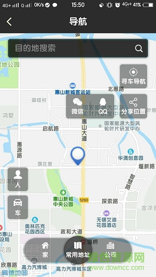 領(lǐng)途智行 v0.53 安卓版 3