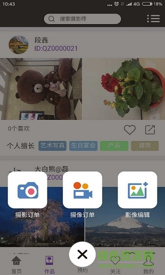 茄子約拍 v0.1.15 安卓版 0