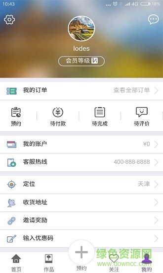 茄子約拍app下載