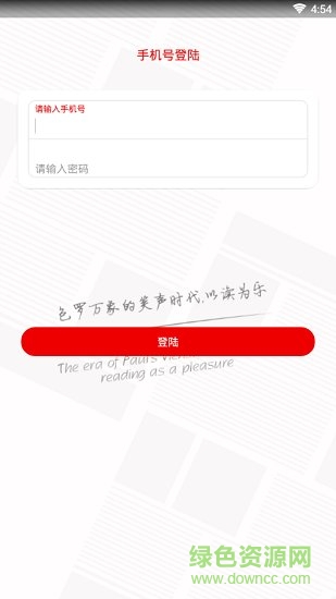 聚樂快訊 v5.4.13 安卓版 0