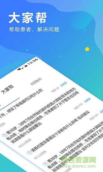 kk云健康下載