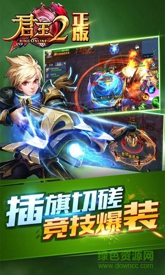 君王2五周年巔峰版 v13.0.0 安卓版 1