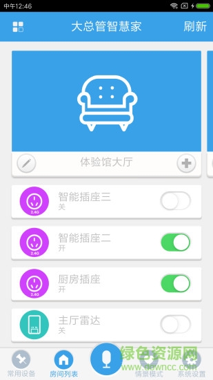 大總管智慧家1
