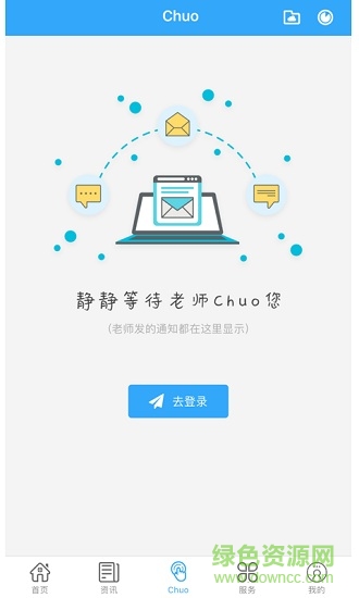 智聯(lián)留學(xué) v1.0.0 安卓版 1
