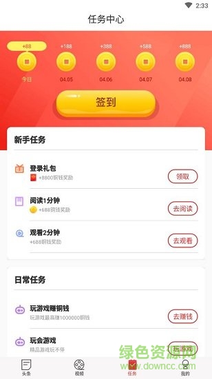 多?？纯?v0.3.2 安卓版 2