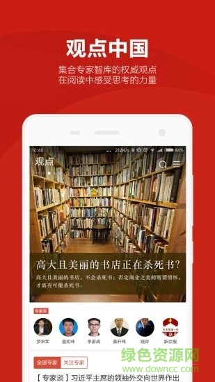 多福看看 v0.3.2 安卓版 3