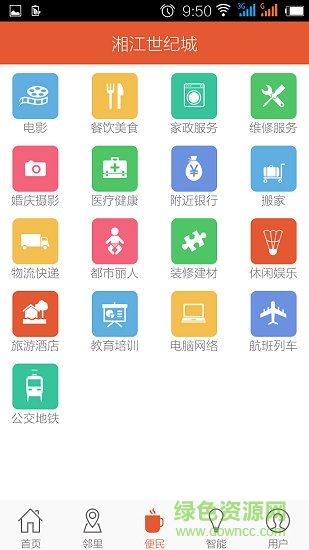 信息城市0