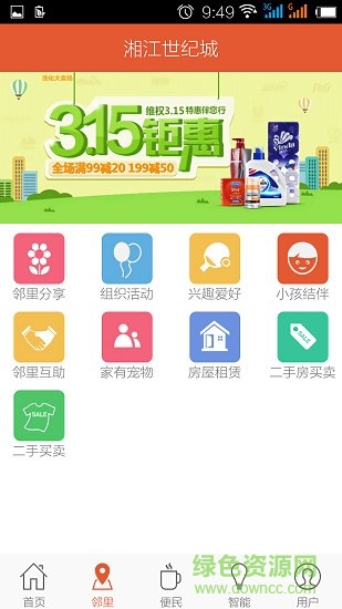 信息城市2