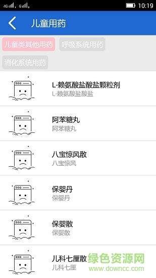 智聯(lián)藥師 v2.2.2 安卓版 3