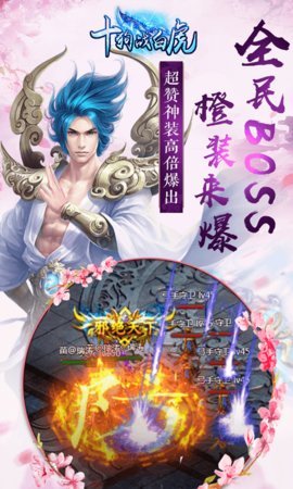 十狗戰(zhàn)白虎手游 v1.0 安卓版 1