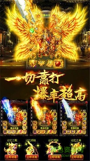 法神傳奇 v5.0.2 安卓版 0
