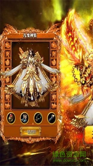 法神傳奇 v5.0.2 安卓版 1