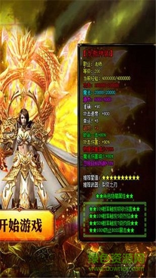 法神傳奇手游下載