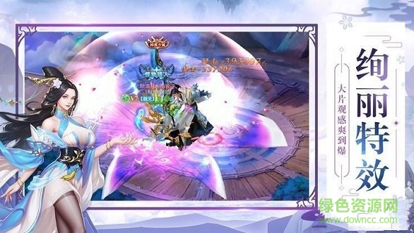 仙靈之鷺 v30.3025.1 安卓版 0