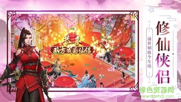 仙靈之鷺 v30.3025.1 安卓版 2
