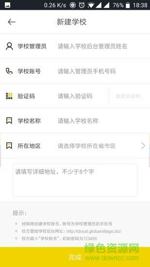 新風助手 v1.1.0 安卓版 2