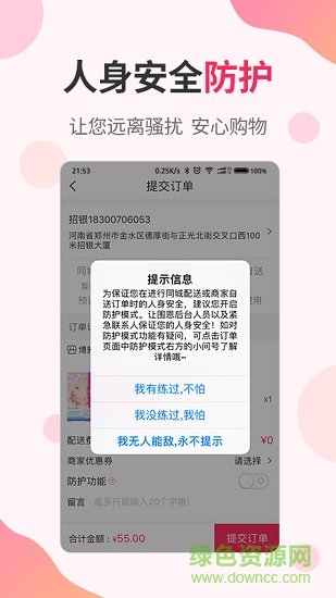 圍恩go v1.0.6 安卓版 1