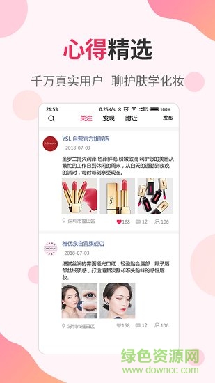 圍恩go v1.0.6 安卓版 3