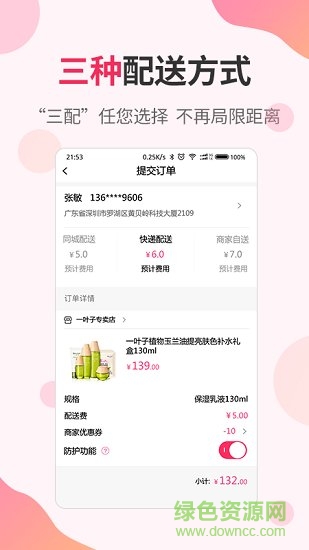 圍恩go安卓版軟件下載