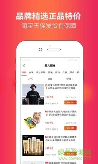省豆(購(gòu)物省錢) v2.1.0 安卓版 3
