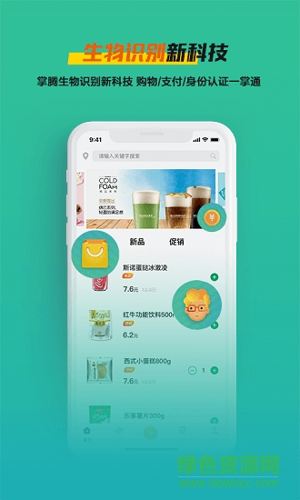 掌購便利下載