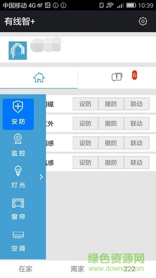 有線智(家電遙控) v2.0.15 安卓版 0