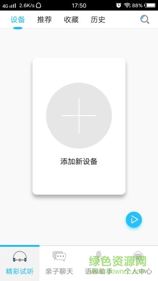 G當家 v2.2.12 安卓版 1