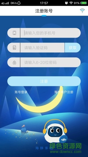 G當家 v2.2.12 安卓版 0
