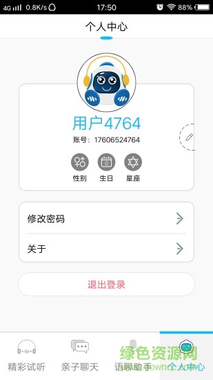 G當家 v2.2.12 安卓版 3