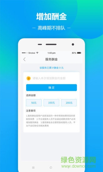 幫幫無(wú)憂手機(jī)版 v2.0.1 安卓版 2