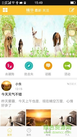 寵當家 v0.1.64 安卓版 0