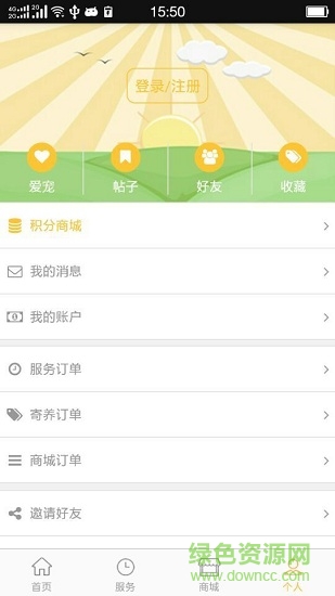 寵當家 v0.1.64 安卓版 1