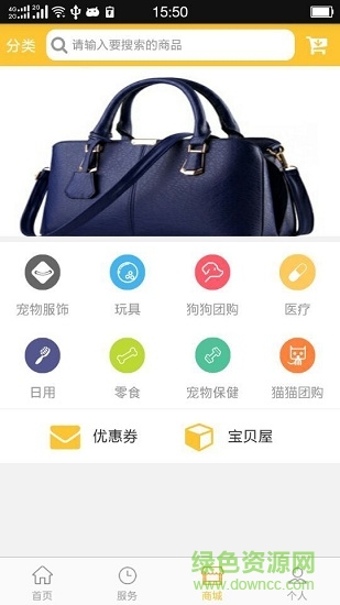 寵當家 v0.1.64 安卓版 3