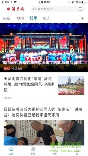 中國車都(武漢新聞) v1.0.0 安卓版 0