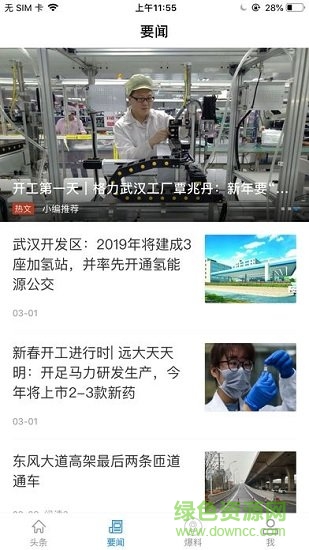 中國車堵app下載