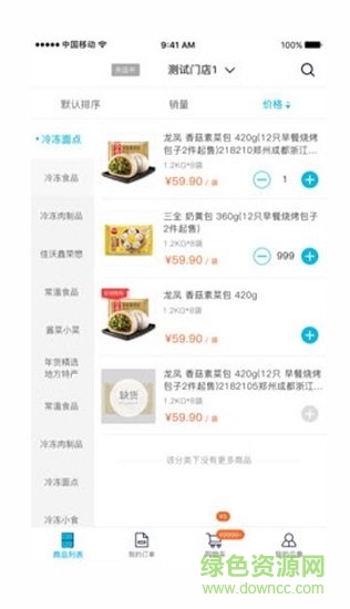 鮮享1