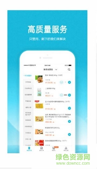 鮮享2