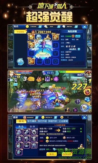地下城與獵人滿v版手游下載