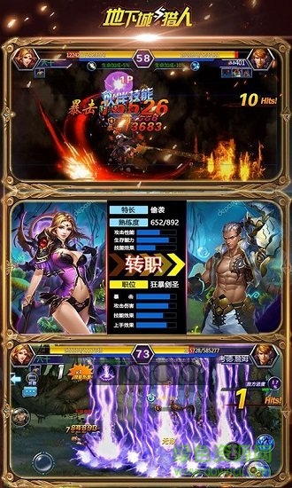 地下城與獵人變態(tài)版 v1.99 安卓版 1