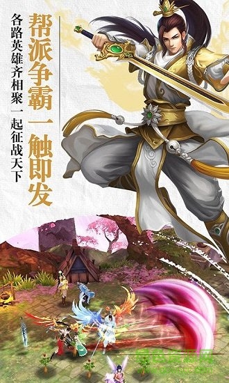 龍吟江湖 v1.0.1 安卓版 0