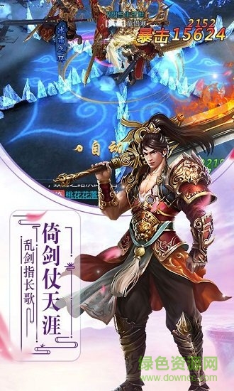 龍吟江湖 v1.0.1 安卓版 2