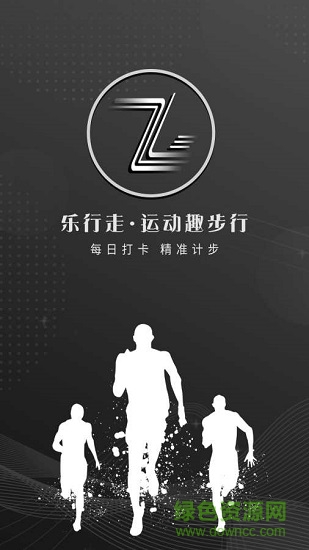 樂(lè)行走 v1.0.0 安卓版 0